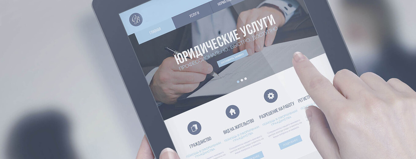 Создание сайтов и продвижение сайтов Centum-D Сайт для юридической компании. Особенности разработки